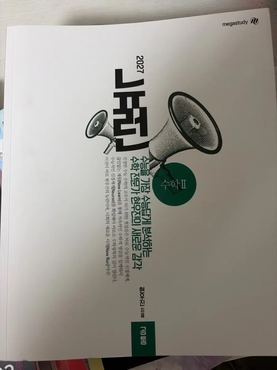 수학