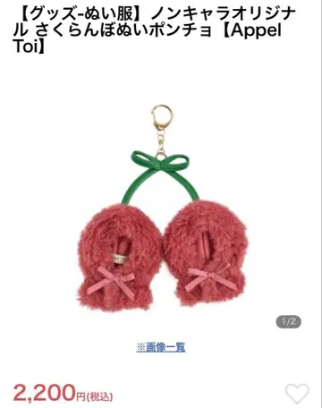 니코이치 누이 의류 누이 판초 체리