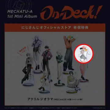 On-Deck! 혜택 아카기 웬
