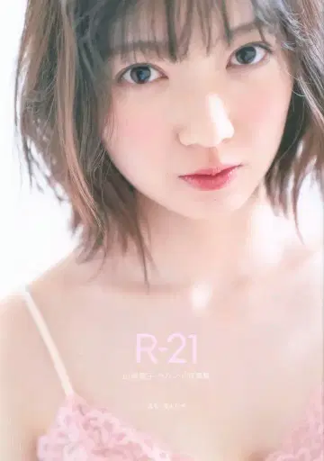 오디세이 출판 츠바키 팩토리 야마기시 리코 R-21