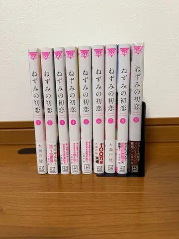 쥐의 첫사랑 1~9권 세트