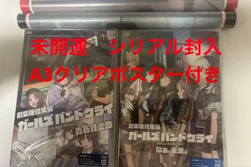 극장판 총집편 걸즈 밴드 클라이 [전편] [후편] 세트 (일반 버전) Blu-ray