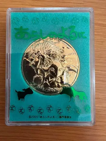 폭풍의 밤에 2005 영화 메달