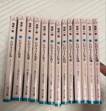 GOSICK 고딕 문고판 전권 세트 사쿠라바 카즈키