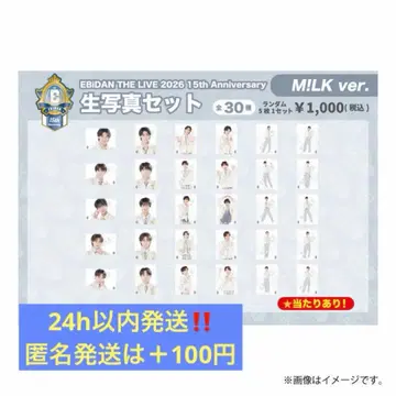 EBiDAN THE LIVE 2026 M!LK 브로마이드 세트