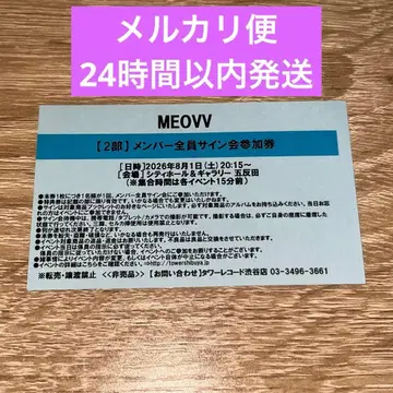MEOVV 타워 레코드 2부 멤버 전원 사인회