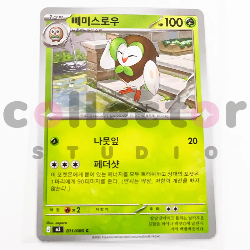 [포켓몬카드] 빼미스로우 P0000WKJ (150)