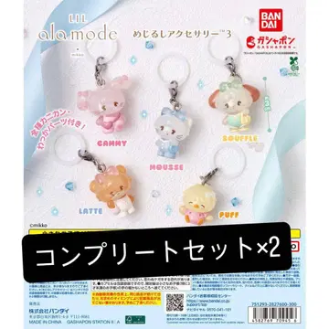 Lil ala mode mikko 메지루시 액세서리 3 컴프 세트 x 2