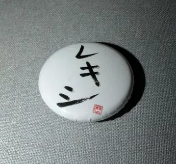 라이징 선 RSR 렉시 캔뱃지 가챠가챠