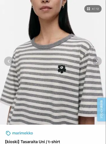 택 포함 marimekko kioski Tasaraita 티셔츠