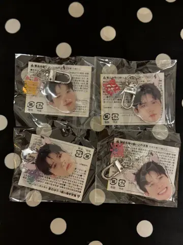 TREASURE 아크릴 키링 정환 4종 컴프 세트