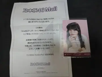 노기자카46 오카모토 히나 찬스메일 브로마이드 당선품