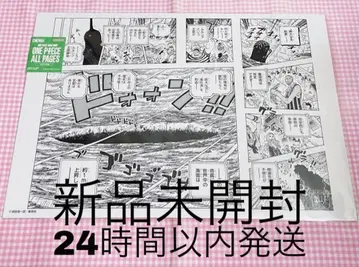 원피스 베이스샵 ONE PIECE ALL PAGES 에그헤드 편