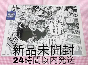 원피스 베이스샵 ONE PIECE ALL PAGES 와노쿠니 편
