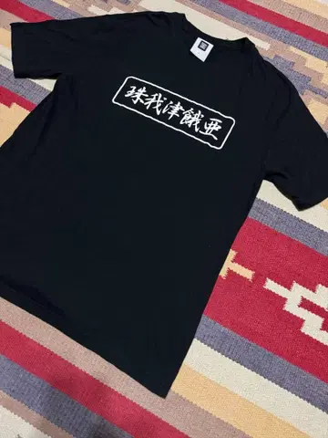 스와거 주가율아 T셔츠