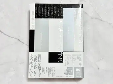 들뢰즈 가타리 앙티 오이디푸스 자본주의와 분열증