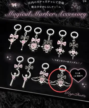Magia Charm Magical Marker 액세서리