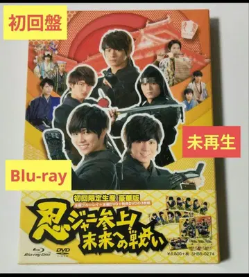 영화 닌쟈니 참상! 미래로의 싸움 Blu-ray DVD 2014 미재생