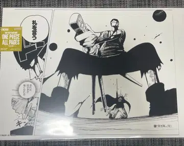 ONE PIECE BASE SHOP ALL PAGES 제193화 [ 이상향 ]