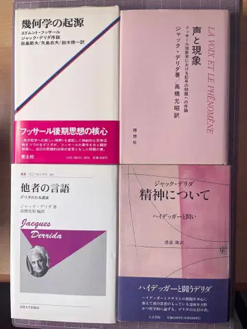 [ 잭 데리다 세트2 ] (4권)