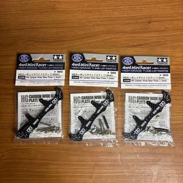 미니 사륜구동 HG 카본 리어 와이드 스테이 (1.5mm) 3개 세트
