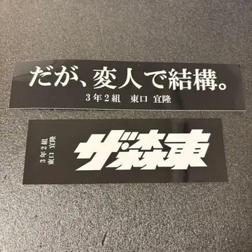 안녕, 청춘의 빛. 하지만 괴짜라도 괜찮아 스티커