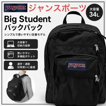 잔스포츠 JANSPORT Big Student 백팩 34L 블랙
