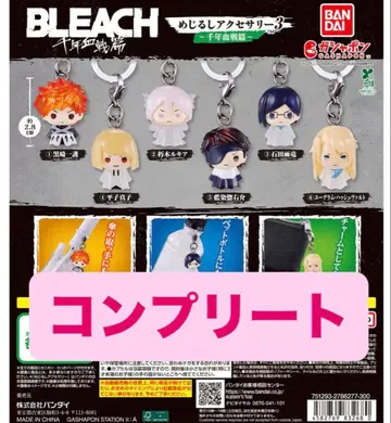 블리치 BLEACH 메지루시 액세서리 컴플리트 6종 세트