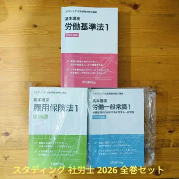 스터딩 STUDYing 사노시 텍스트 전권 세트 2026년판