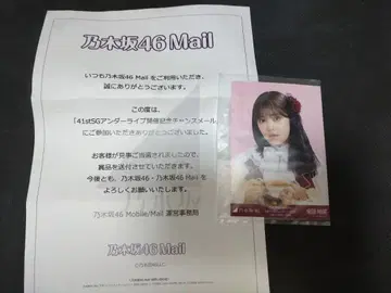 노기자카46 시바타 유나 찬스 이메일 브로마이드 당선품