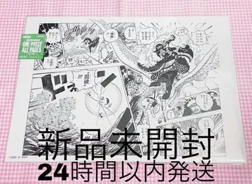 원피스 베이스샵 ONE PIECE ALL PAGES 에그헤드 편