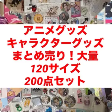 애니메이션 굿즈 캐릭터 굿즈 논장르 묶음 판매 120 사이즈 1