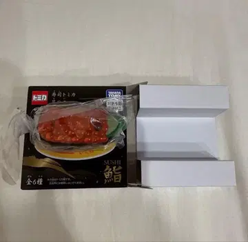 스시 토미카 그 두 번째 연어알 타카라토미