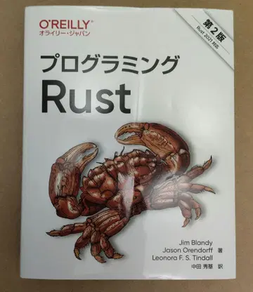 프로그래밍 Rust 제2판