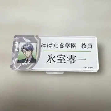 두근두근 메모리얼 GS 두근메모 GS 히무로 레이이치 명찰 컬렉션