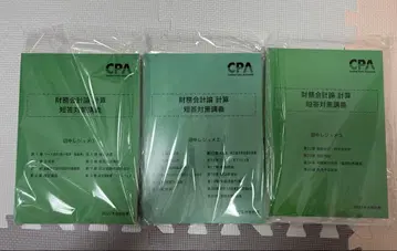 CPA 단답 대책 강의 2027년 재무 계산 다나카 자료 3권 세트
