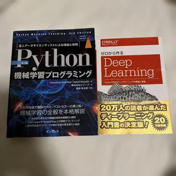 Python 기계 학습 프로그래밍 제로에서 만드는 Deep Learning