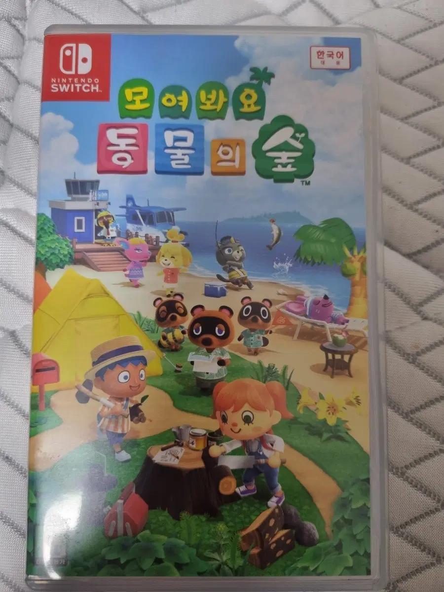 동물의숲