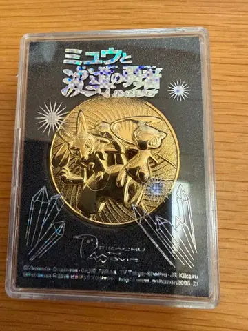 뮤우와 파도의 용사 루카리오 2005 영화 메달