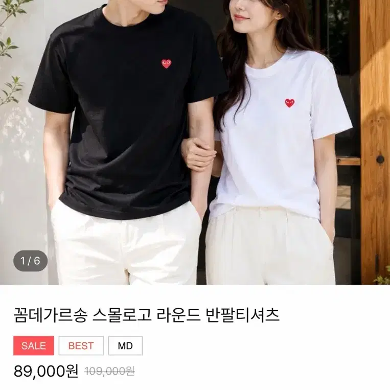 꼼데가르송 스몰로고 반팔티셔츠 블랙 XL