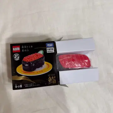 스시 토미카 그 두 번째 주도로 스시 토미카 sushi 미니카