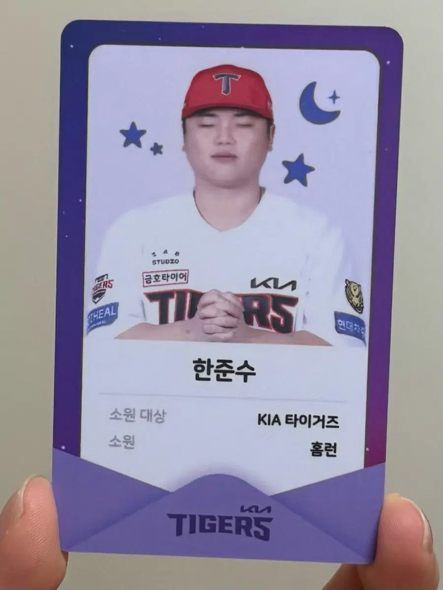 기아타이거즈 달빛 한준수 포카 럭드