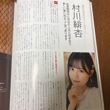 닛케이 엔터테인먼트! HKT48 10주년 Special [ 클리어 파일 -
