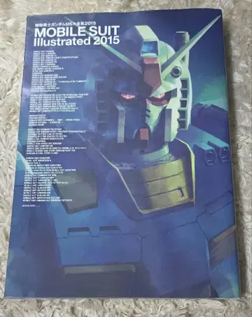 기동전사 건담 MS 대전집 2015 MOBILE SUIT 초판