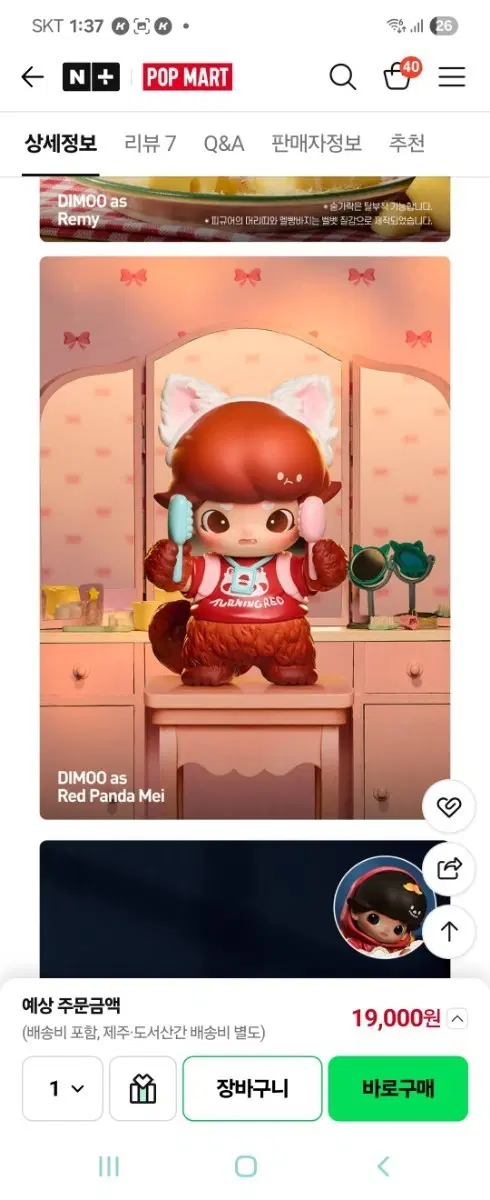디무 픽사 판다 메이