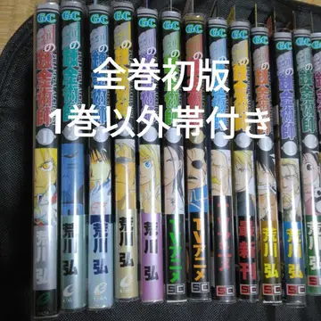[전권 초판 1권 외 오비 포함] 강철의 연금술사 전 27권 세트