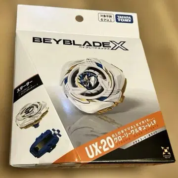 베이블레이드 X UX-20 글로리 발키리 LF 메탈 코트: 화이트