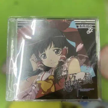 미개봉 동방 환상만화경 The Memories Of PhantasmDVD