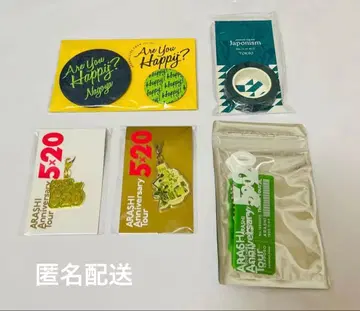 아라시 아이바 마사키 회장 한정판 굿즈 묶음 판매