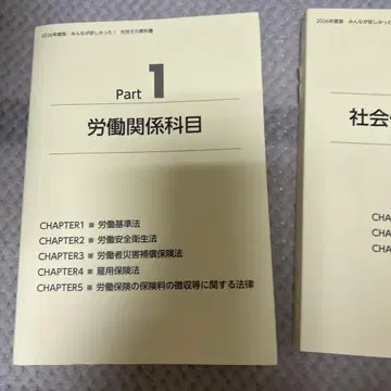 2026년판 모두가 원했던! 사회보험노무사 문제집 Part 1, 2, 3
